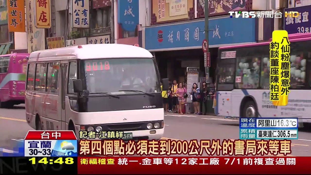 BRT掰!優化公車上路 民眾霧煞煞生怨