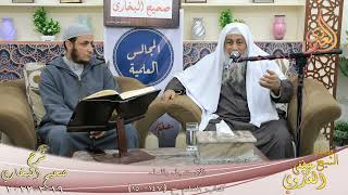 النور الساري ـ البخاري ( 90 ) ” الاستنجاء بالماء ” ح (147-150)  تاريخ 19 2 2023