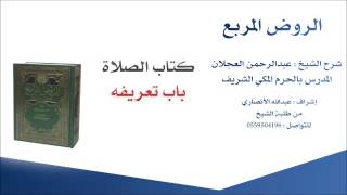 صورة الروض المربع