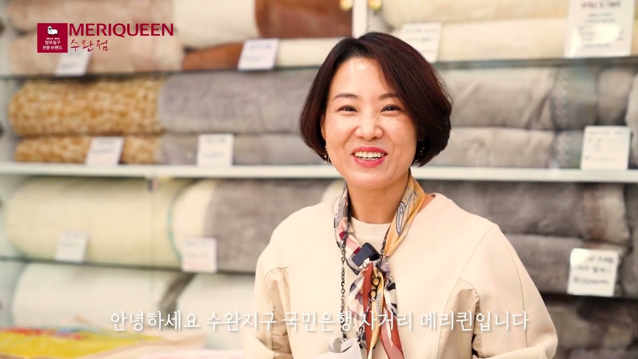 메리퀸 광주수완점