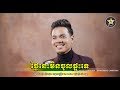 ពិរោះណាស់ ថ្ងៃនេះមិនចូលផ្ទះទេ​ ឈិន �