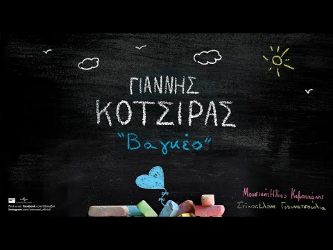 Video thumbnail for Vageo