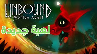 بثوث الالعاب-Unbound - Worlds Apart الجزء#1