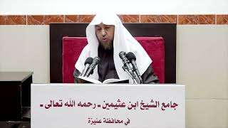 صورة 9- التعليق على كتاب الفروع ( باب صلاة التطوع )- فضيلة الشيخ أ د سامي الصقير- 26 رجب 1444هـ