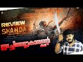 Skanda: The Attacker (2023) Malayalam Dubbed Telugu Movie Review By CinemakkaranAmal