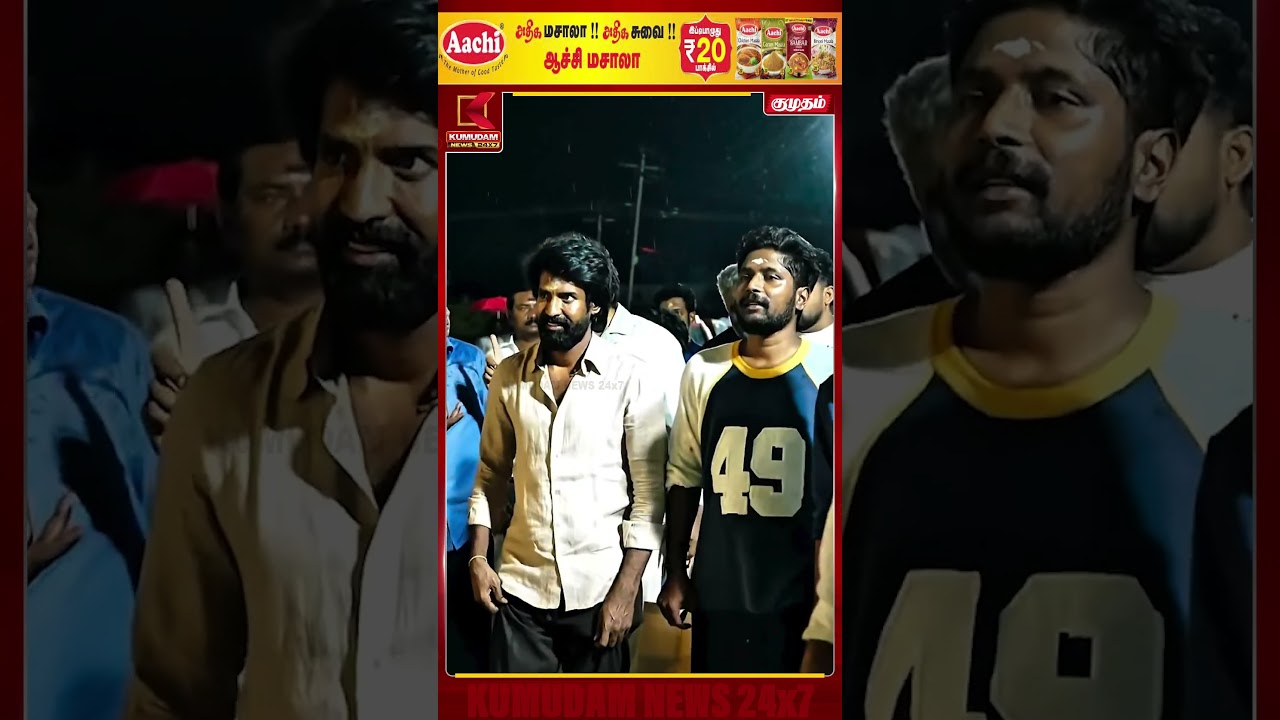 மண்டாடி வெற்றி கொண்டாட்டம்! மதுரை மக்களுடன் குஷியான சூரி | Mandaadi | Soori | Madurai | Kumudam News