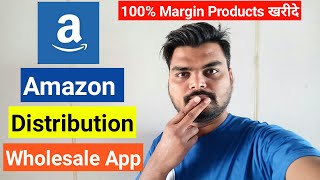Amazon Distribution App | Wholesale App