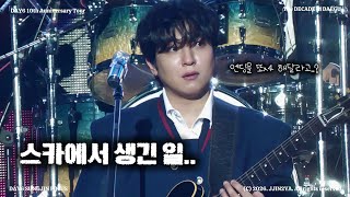 Download lagu [4K] 20260208 스카엔딩 뇌절 사건 FULL.ver | 성진 직캠 (SUNGJIN FOCUS) | The DECADE in DAEGU mp3