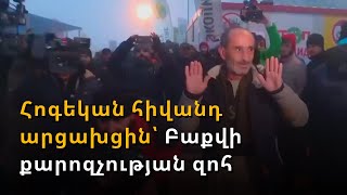 Բաքվի քարոզչամեքենայի ստոր հնարքը. կեղծիքի զոհն այս անգամ հոգեկան հիվանդ արցախցի տղամարդն է