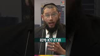 חרדה ללא סיבה? (הרב אייל אונגר) - התמונה מוצגת ישירות מתוך אתר האינטרנט יוטיוב. זכויות היוצרים בתמונה שייכות ליוצרה. קישור קרדיט למקור התוכן נמצא בתוך דף הסרטון