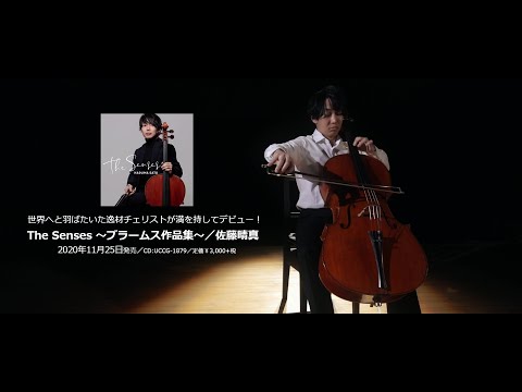 佐藤晴真の関連動画 1