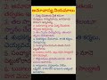 Amavasya Niyamalu Ytshorts Devotional