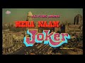 Mera Naam Joker मेरा नाम जोकर 1970 Hindi Movie Raj Kapoor Simi Garewal Rajendr