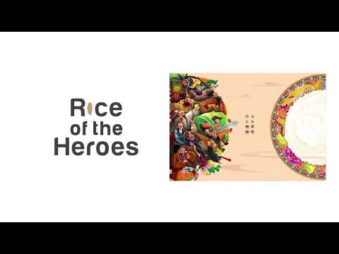 ⁣Rice of the Heroes