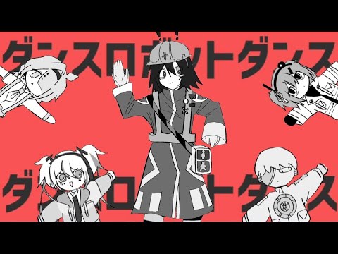 Dance Robot Dance