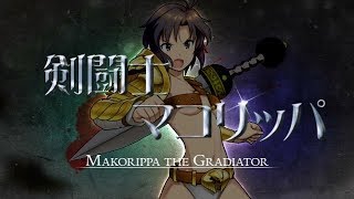 【ゲーム】ローマS.P.Q.R　1・2(コメント有)【アイドルマスター】