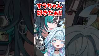 「すうちゃん好きだぁ!!」→急に大興奮して捕食する千速www【ホロライブ】