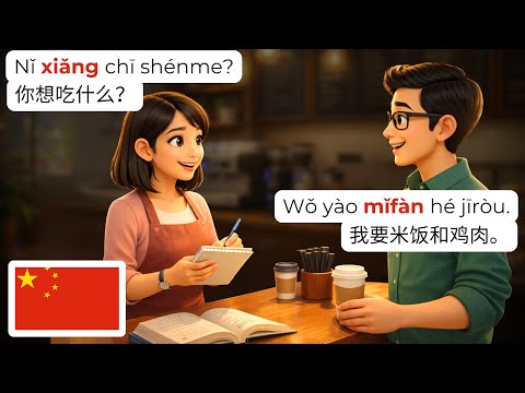 🇨🇳 25 分钟日常生活中文对话 (HSK 1-2) | 简单普通话