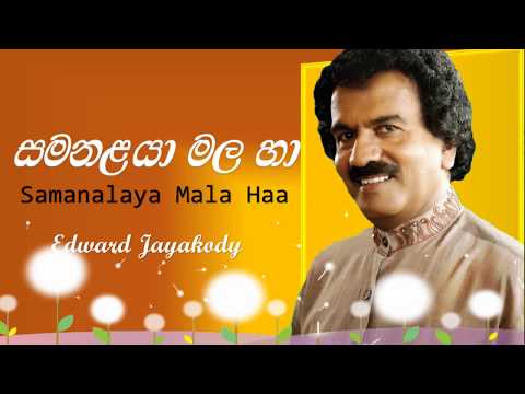 Samanalaya Mala Haa Lamaya Se | Edward Jayakody | Sinhala Song