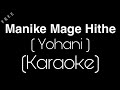 Manike Mage Hithe Karaoke | Yohani | Satheeshan | Karaoke Factory | Anil Maharana