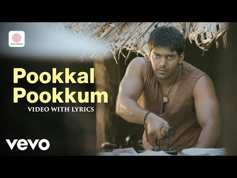 Madharasapattinam - Pookkal Pookkum Video with Lyrics | Aarya, Amy Jackson | G.V. Prakash