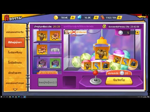 ลุยคีบตุ๊กตาเพื่อเกราะโบรอสเลเวล 4 " รู้ว่าเกลือแต่คงต้องขอลอง !! "  - ONE PUNCH MAN : The Strongest