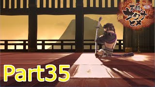 天穂のサクナヒメ実況　Part35