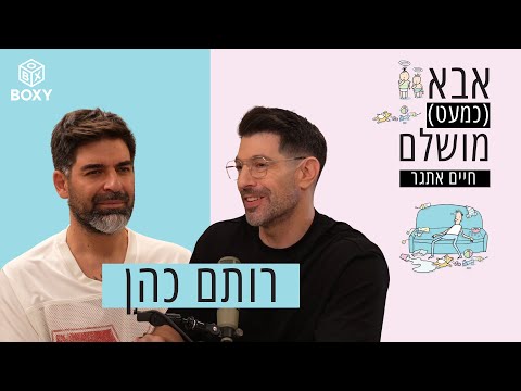 BOXY and חיים אתגר