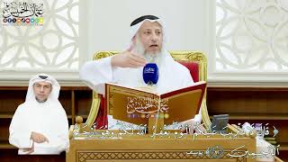 532 - (قال لا تثريب عليكم اليوم يغفر الله لكم وهو أرحم الراحمين) - عثمان الخميس