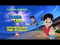 Chikoo Bunty In The Ultimate Dream Chase TV Movie Premiere 25th Dec Wed 10 30 AM