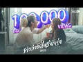 คำว่ารักในวันที่สาย มะขาม MUSIC VIDEO