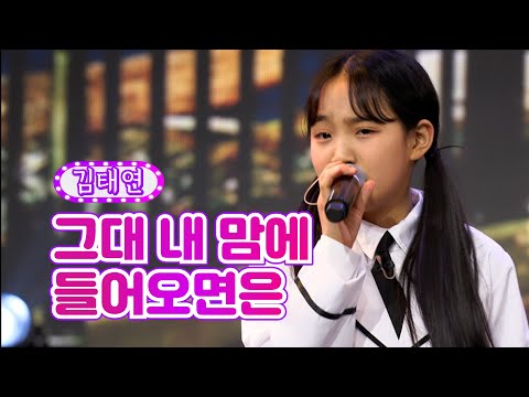 김태연 - 그대 내 맘에 들어오면은 화요일은 밤이 좋아 15화 220315 방송