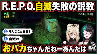 自爆失敗で説教されて爆笑するニコと千速【輪堂千速/FLOW GLOW】