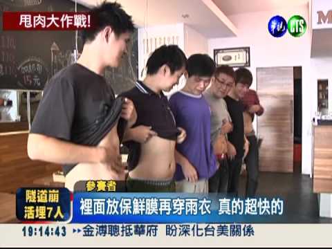 鬥陣來瘦身! 9好友月減52公斤