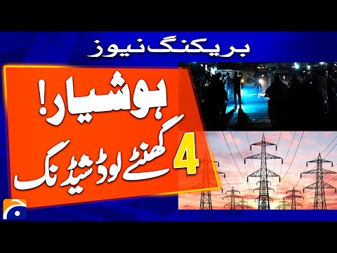 Unannounced load shedding in all major and small cities including Lahore - Breaking News