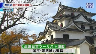 12月27日 びわ湖放送ニュース