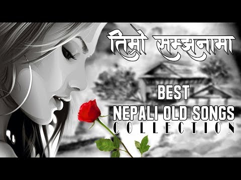 Best Nepali Old Songs Collection || सदाबहार नेपाली पुराना गीतहरु