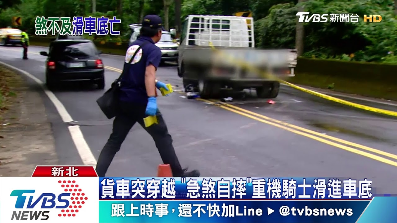 貨車突穿越「急煞自摔」 重機騎士滑進車底