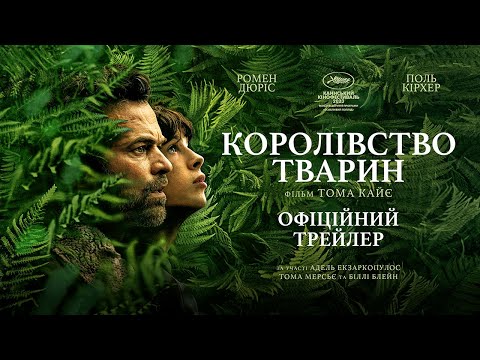 Томас Калей - відео обкладинка