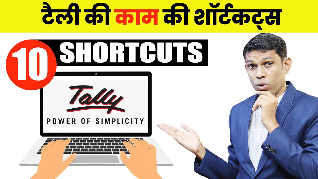 10 Useful Keyboard shortcut of Tally every Tally ERP operator must know
