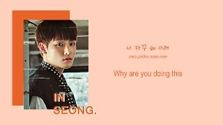 SF9 (에스에프나인) - WHY (왜 이래) (color coded Han/Rom/Eng) lyrics