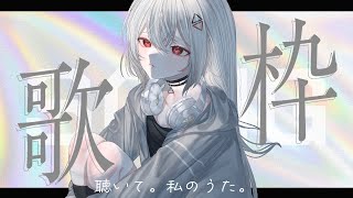 [Vtub] 巫てんり 歌回