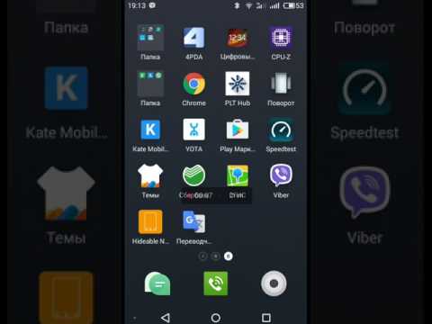Настроенный NavBar Meizu m3s