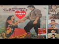 जीना तेरी गली में फिल्म के सभी गाने ऑड�