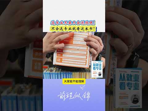 选专业不要只会说随便！还不知道选什么专业。如何选专业的一定要看#张雪峰 从就业看专业！#张雪峰谈高考志愿填报 #家长必读 #志愿填报