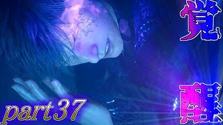 【FF15ゆっくり実況】すべては王のために　道草食ってFF15part37