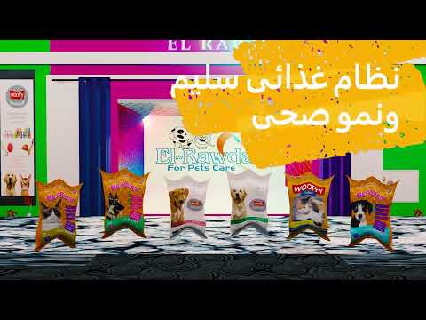 😻💚💚  شركة الروضة بتقدم لكم ووفى وبلاكى دراى فود عالى الجودة عشان أليفك