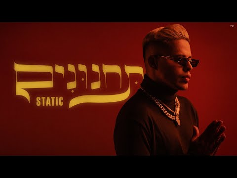Miniatura de Tachanunim - תחנונים