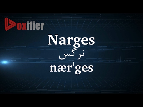 How to Pronunce Narges (نرگس) in Persian (Farsi) - Voxifier.com