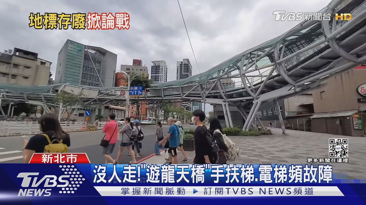 沒人走!「遊龍天橋」手扶梯、電梯頻故障